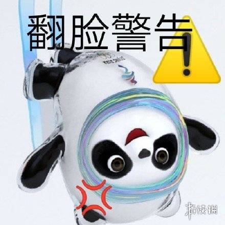 冰墩墩表情包冰墩墩熊猫头表情包一览