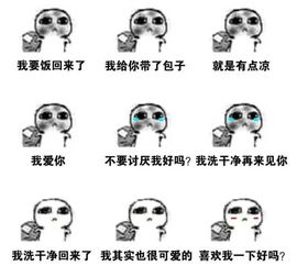 无奈现实的虚拟释放从要饭表情包读小人物的欢喜忧伤