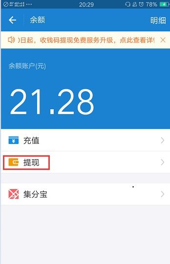 支付宝怎么转账到微信支付宝的钱如何转到微信