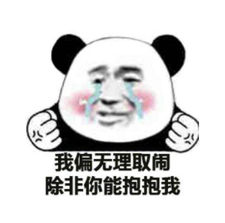 和女朋友聊天的表情包真可爱,得找个理由娶了这女人
