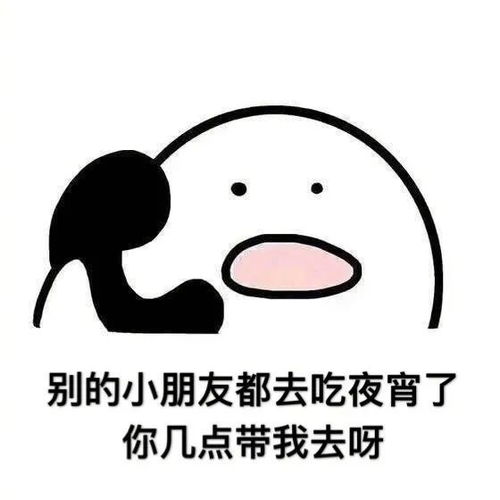 表情包适用于吃货