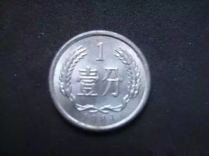这枚1元硬币如今竟卖12万你家有没有快翻箱倒柜找找看...