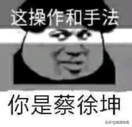 蔡徐坤黑粉陷入狂暴,爆破b站大闹qq群,炜生素没空管你