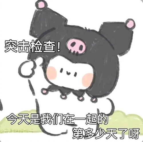 表情包睁一只眼闭一只眼拿图点赞吱声