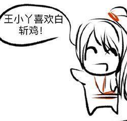 魔道祖师忘羡之土味情话表情包