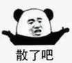 逗比表情包更新噜11.06