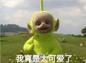 天线宝宝要抱抱表情包抱紧