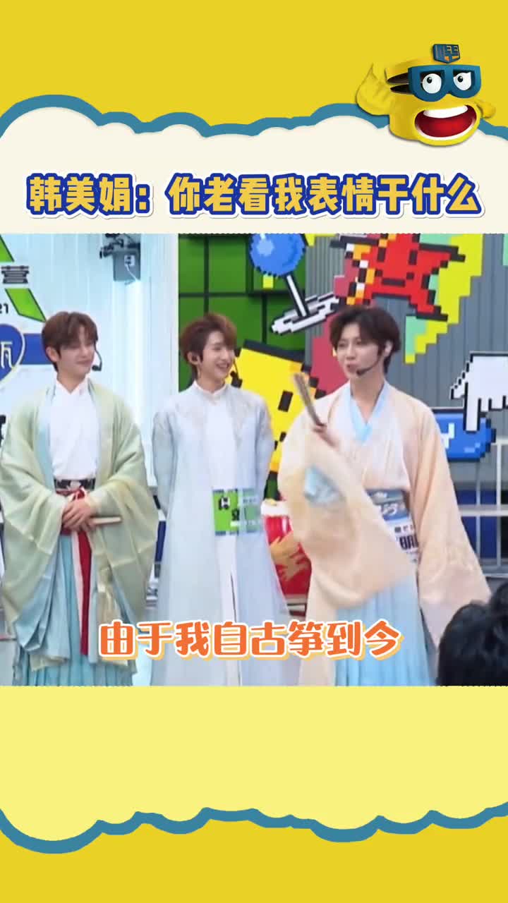 不愿再笑自我介绍时节目组一直给镜头,娟儿急了你们老看我表情干什么玩应儿昂
