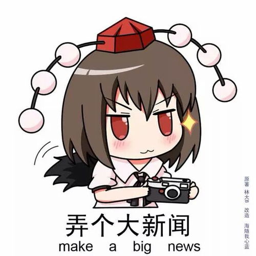 东方表情包第三十七期射命丸文