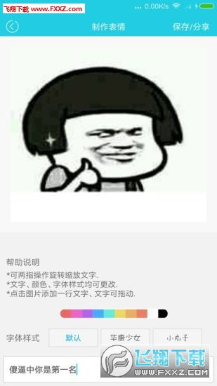 哈哈斗图软件下载哈哈斗图appv1.3下载飞翔下载