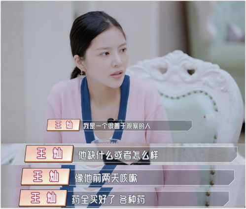 程莉莎情商真低跟王灿爆料杜淳恋爱史,夫妻俩尴尬表情太真实