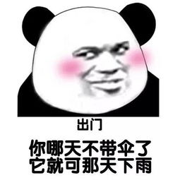 说啥大实话表情包大实话