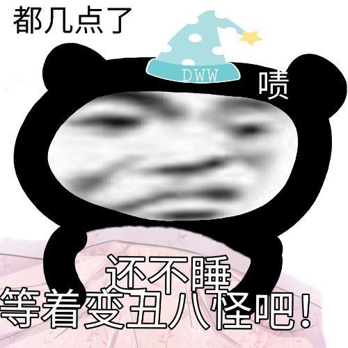 表情包沙雕熊猫头表情包第五弹