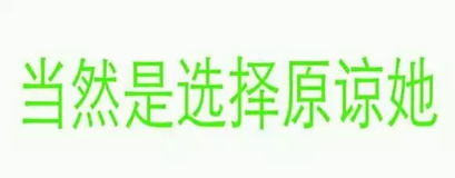 绿帽子系列表情包,兄弟要坚强啊
