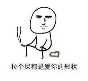 表情包520也算个节爱你