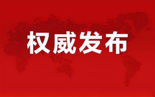 最新消息海南省海口市疑似病例已解除戒备