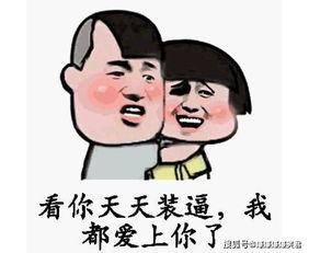 爆笑段子我暗恋一妹子,想找机会表白老婆