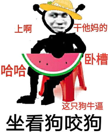 日常熊猫头如何让兄弟陪我单身一辈子
