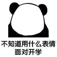 表情包聚集地第1期