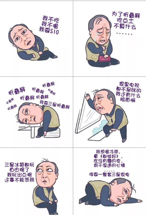 今日份快乐,苏大强