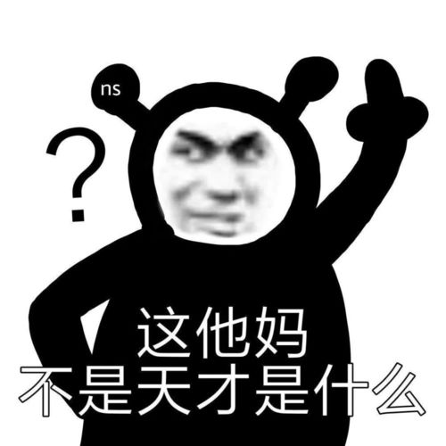 熊猫表情包戏精就是要这种感觉