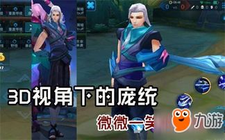 王者荣耀庞统改名元歌引众怒天美认怂有望改原名