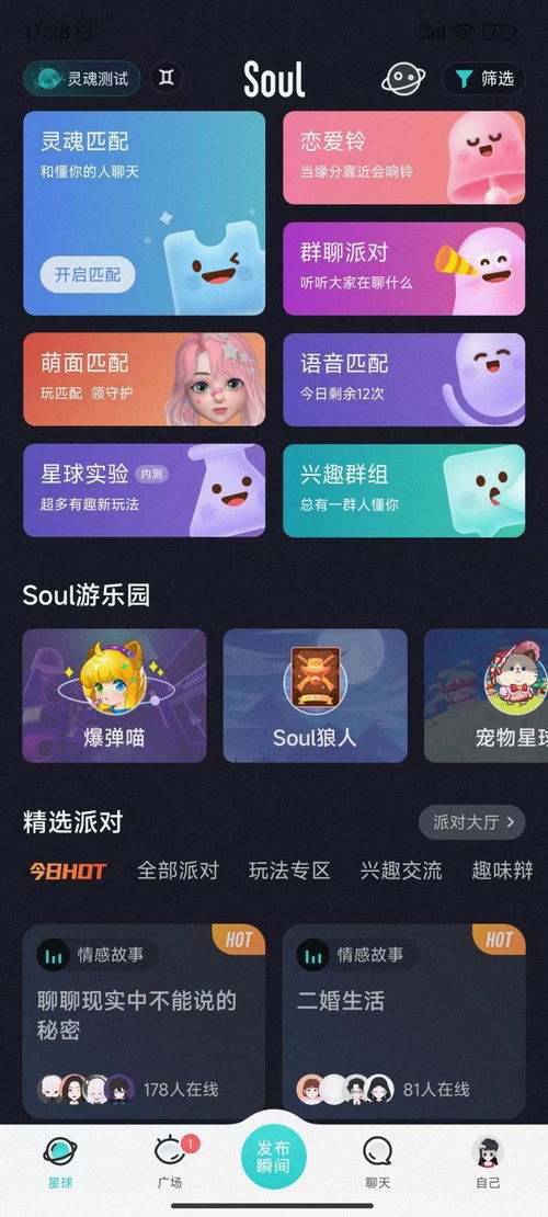 深度洞察z世代社交需求,soul向港交所主板递交上市申请
