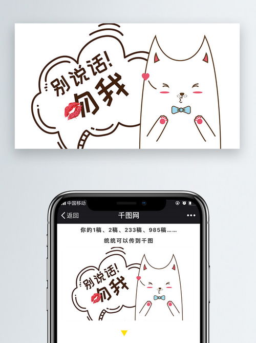 汪酱别说话吻我狗狗卖萌表情包微信自媒体卡通文章配图免费下载卡通ip配图配图2000像素千图网