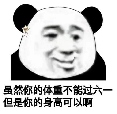 中国成年人身高体重及格线出炉你拖后腿了吗