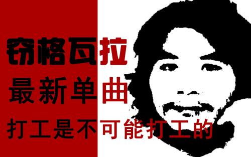 戒赌吧窃格瓦拉表情包格瓦拉