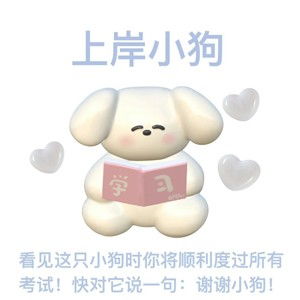 抖音谢谢小狗表情包有哪些谢谢小狗表情包分享咖绿茵手游站