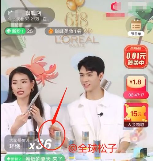 龚俊提醒女主持念cp粉名字,不避讳谈及张哲瀚,被赞体面