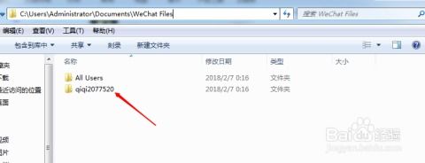 如何把微信里的聊天表情包下载到电脑