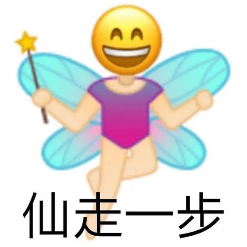 你的仙子娇妻朋友