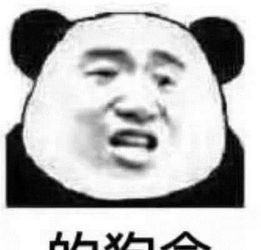 表情包老公刚刚就是他打我,打野爸爸好的
