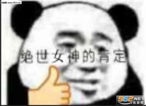 老公用力表情包钱又花光了图片表情包下载乐游网游戏下载