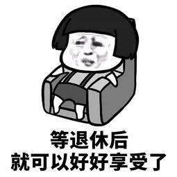 社保缴费断断续续影响办理退休吗答案来了