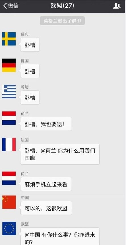 退出群聊表情包