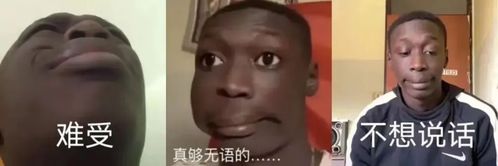 表情包上爆火的黑人小哥,早就默默月入百万了