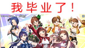 偶像大师灰姑娘女孩杏表情包吴帝聪