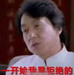 成龙洗发水广告遭恶搞duang成热词