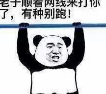 幽默笑话同学跟我借了五千块,这天来电话今天我去,把钱给你