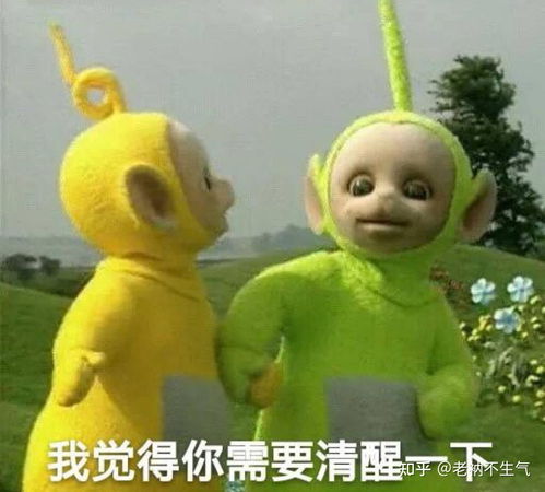 天线宝宝要抱抱表情包求职意向