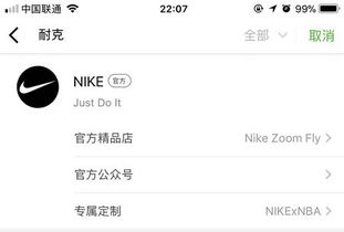 用微信搜品牌的彩蛋你发现了吗