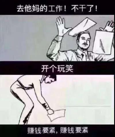 不想上班成全民危机,87的人对工作豪无激情还有救吗