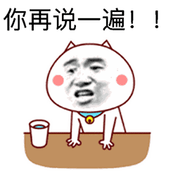 一个敲桌子的表情包