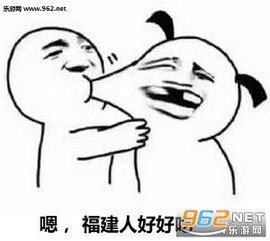 广东人吃福建人梗表情包下载乐游网游戏下载