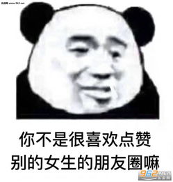 你不是很喜欢xxx系列搞笑表情图片女友送命六连表情包下载乐游网游戏下载
