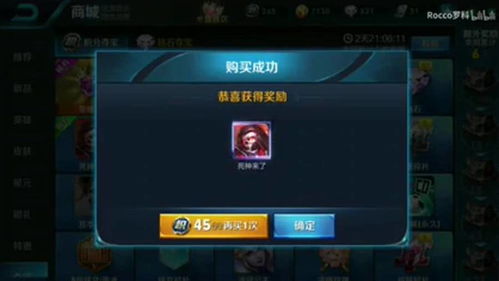 王者荣耀优选皮肤秘宝,四十五块开了个买不了的皮肤,不亏不亏