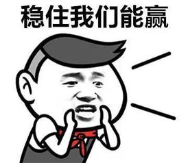 hr说回去等通知吧what他究竟在说什么